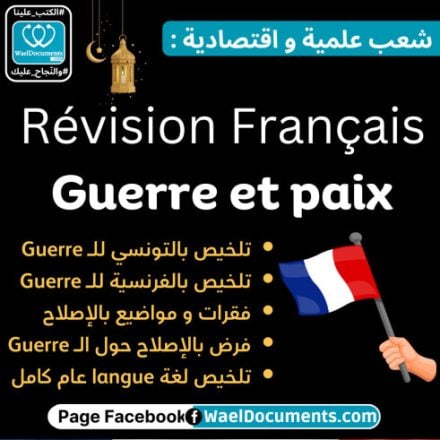 Français Guerre et Paix