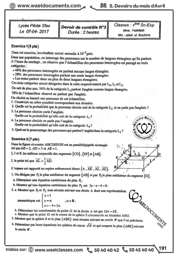 [M4] MATH- Devoirs  corrigés Pilote Sfax - BAC SCIENCES EXP