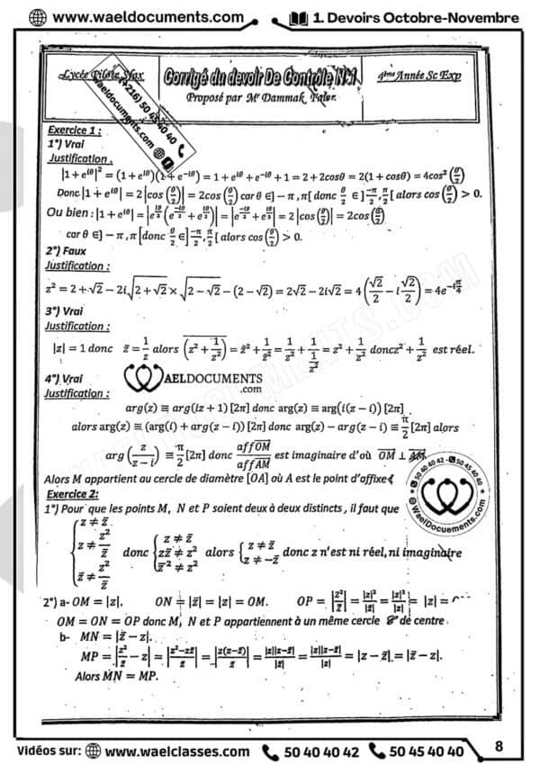 [M4] MATH- Devoirs  corrigés Pilote Sfax - BAC SCIENCES EXP
