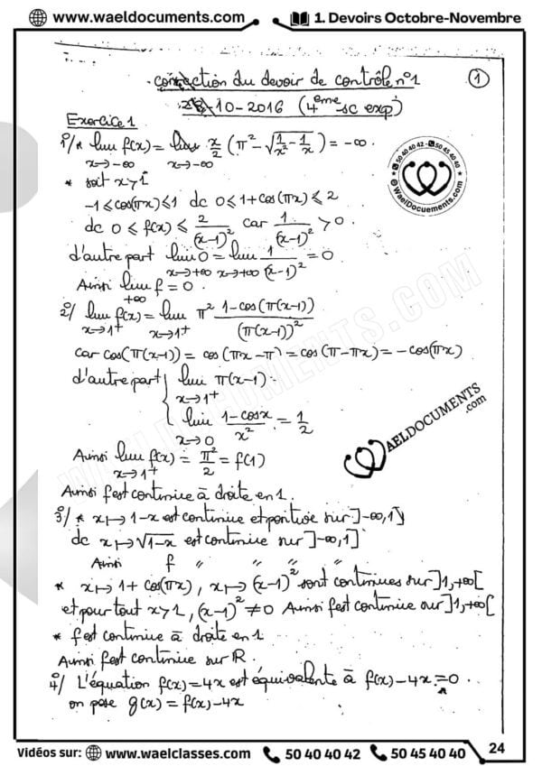 [M4] MATH- Devoirs  corrigés Pilote Sfax - BAC SCIENCES EXP