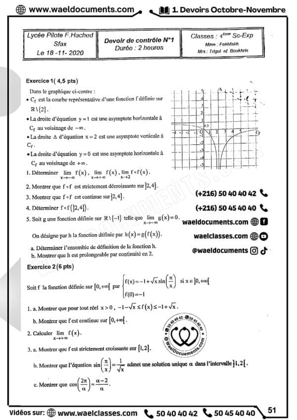 [M4] MATH- Devoirs  corrigés Pilote Sfax - BAC SCIENCES EXP