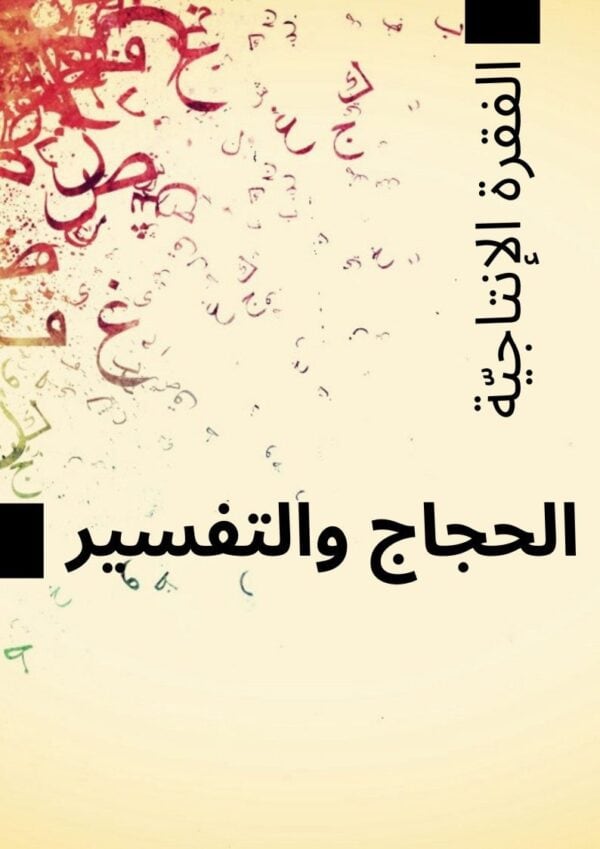 [A3]- عربيّة- تلاخيص، منهجيّة، تمارين نموذجي- عام كامل