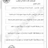 [A3]- عربيّة- تلاخيص، منهجيّة، تمارين نموذجي- عام كامل