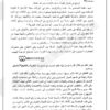 [A3]- عربيّة- تلاخيص، منهجيّة، تمارين نموذجي- عام كامل