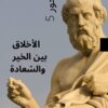 [A4]- فلسفة- تلاخيص، تمارين، منهجية، فروض - عام كامل