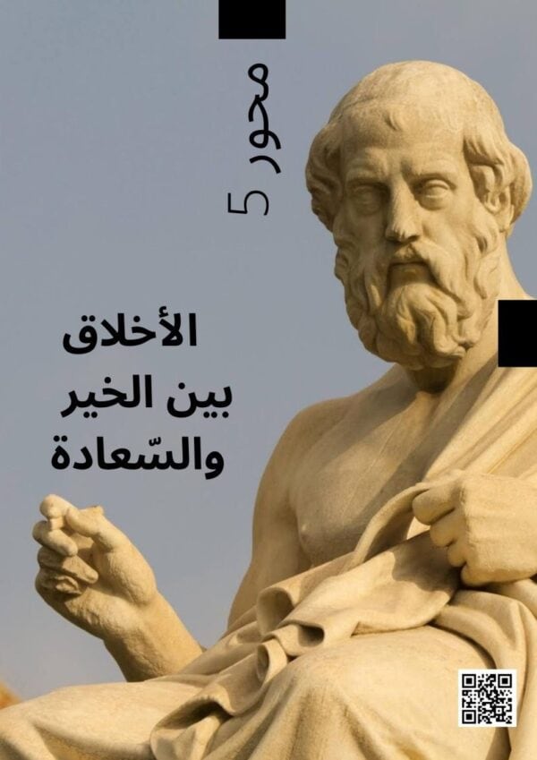 [A4]- فلسفة- تلاخيص، تمارين، منهجية، فروض - عام كامل