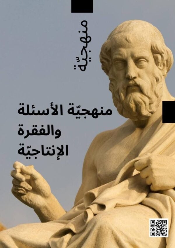 [A4]- فلسفة- تلاخيص، تمارين، منهجية، فروض - عام كامل
