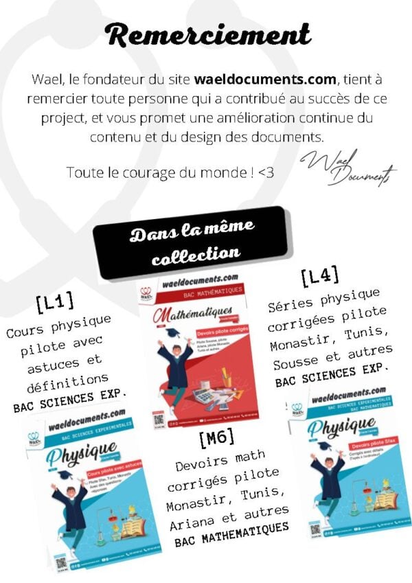 [A4]- فلسفة- تلاخيص، تمارين، منهجية، فروض - عام كامل