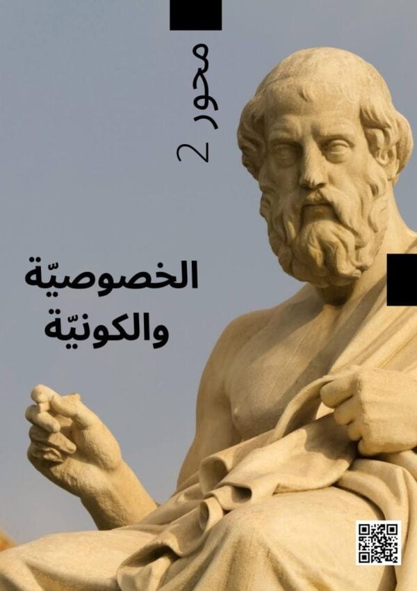 [A4]- فلسفة- تلاخيص، تمارين، منهجية، فروض - عام كامل