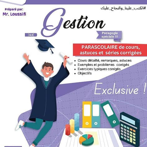 [G3]- Gestion- Cours et exercices corrigés
