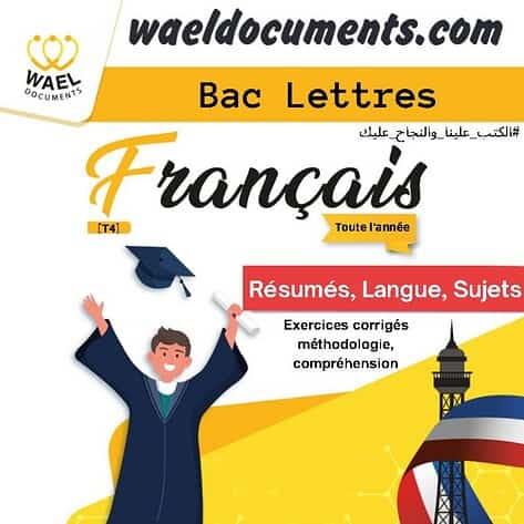 [T4] - Français- Bac Lettres - Résumés et exercices corrigés
