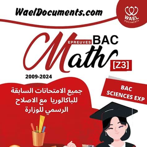 [Z3new]- Epreuves Maths bac corrigées (2009-2024), Bac Sciences Exp.