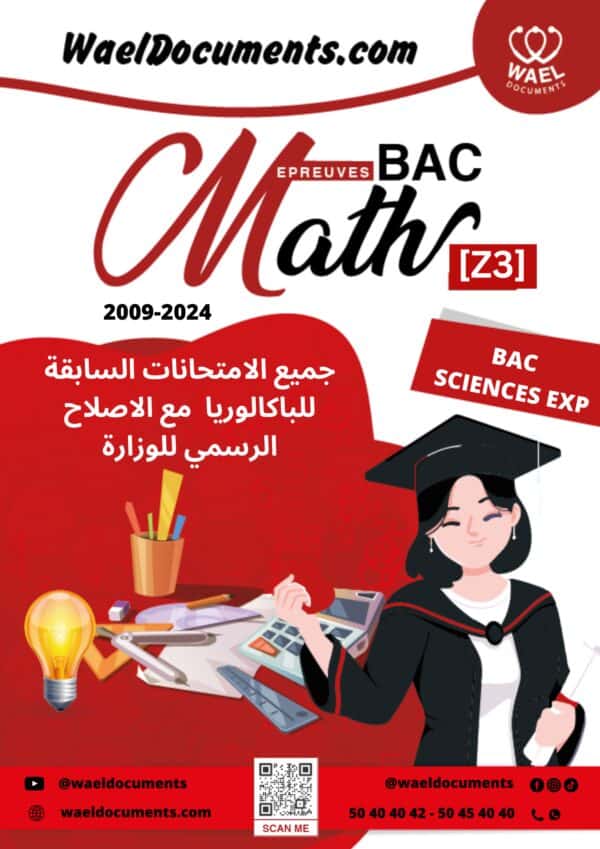 [Z3new]- Epreuves Maths bac corrigées (2009-2024), Bac Sciences Exp.