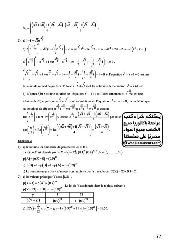 [Z3new]- Epreuves Maths bac corrigées (2009-2024), Bac Sciences Exp.