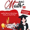 [Z5new]- Maths- Épreuves bac éco corrigées (2009-2024)