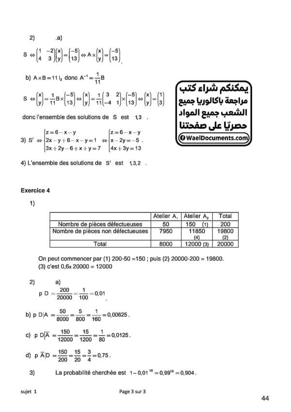 [Z5new]- Maths- Épreuves bac éco corrigées (2009-2024)
