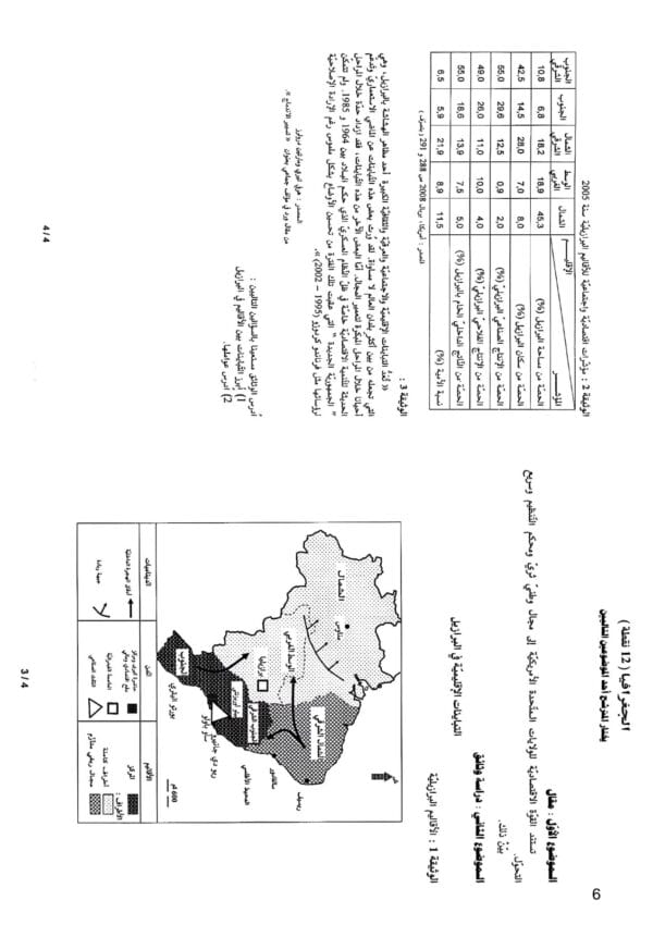 [Z6new]-(2009-2024) تاريخ و جغرافيا- المناظرات السابقة للباكالوريا مع الاصلاح- اقتصاد و تصرف