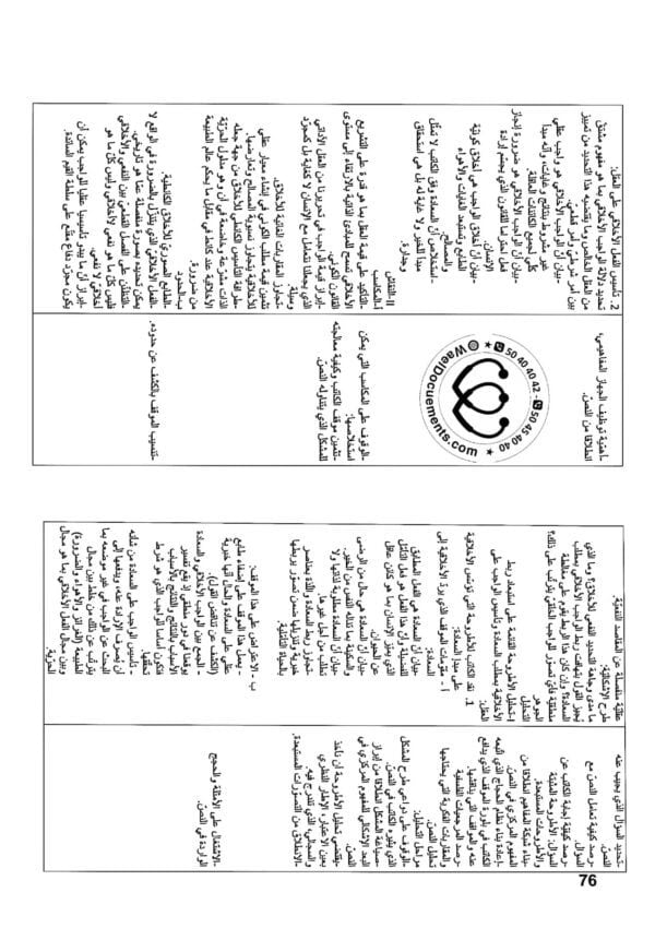 [L10new]- الامتحانات السابقة للباكالوريا- فلسفة شعبة الآداب- 2009-2024