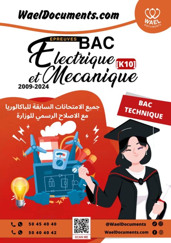 [K10new]- Epreuves bac corrigées - Mécanique et Electrique- 2014-2024