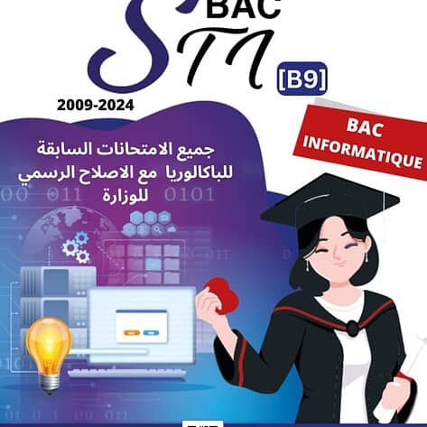 [B9new]- STI- Epreuves bac informatique corrigées (2009-2024)