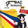 [W3new]- Français- Epreuves bac  corrigées - (2009-2024) Sections Sciences Exp, Maths, Info, Eco