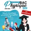[Z8new]-Physique- Epreuves bac corrigées- Bac Maths (2009-2024)