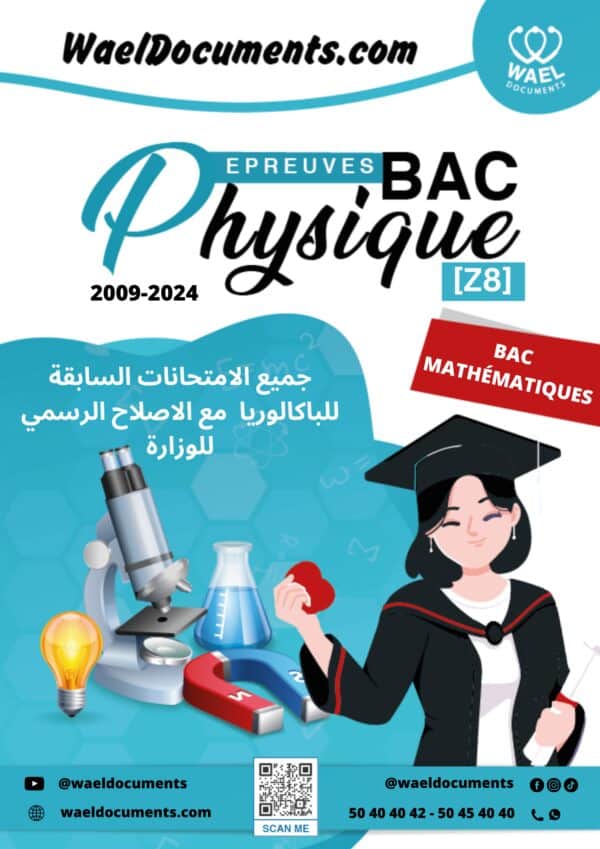 [Z8new]-Physique- Epreuves bac corrigées- Bac Maths (2009-2024)
