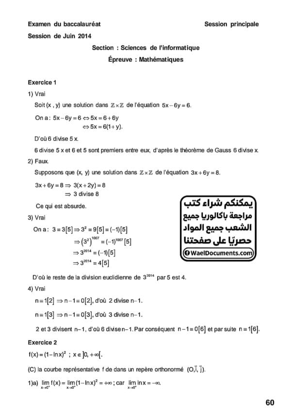 [B6new]- Maths- Epreuves bac informatique corrigées (2009-2024)