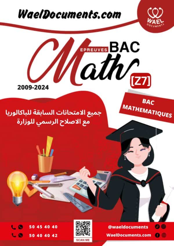 [Z7new] Maths- Epreuves bac maths corrigées (2009-2024)