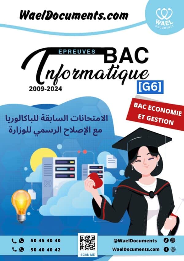 [G6new]- Informatique- Epreuves bac economie corrigées (2009-2024)