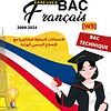 [W5new]- Français- Epreuves bac technique corrigés (2009-2024)
