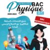 [B7new]- Physique- Epreuves bac informatique corrigées (2009-2024)