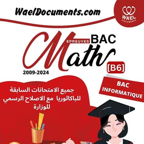 [B6new]- Maths- Epreuves bac informatique corrigées (2009-2024)