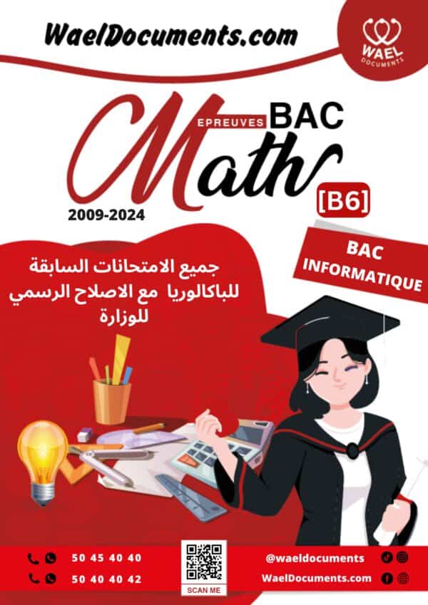 [B6new]- Maths- Epreuves bac informatique corrigées (2009-2024)