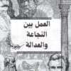 [L3new]باكالوريا اداب -فلسفة-تلاخيص جميع المحاور