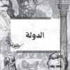 [L3new]باكالوريا اداب -فلسفة-تلاخيص جميع المحاور