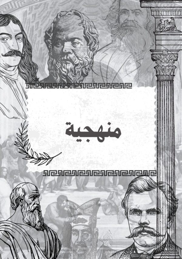 [L4new]باكالوريا اداب -فلسفة-مواضيع بالاصلاح مع المنهجية جميع المحاور