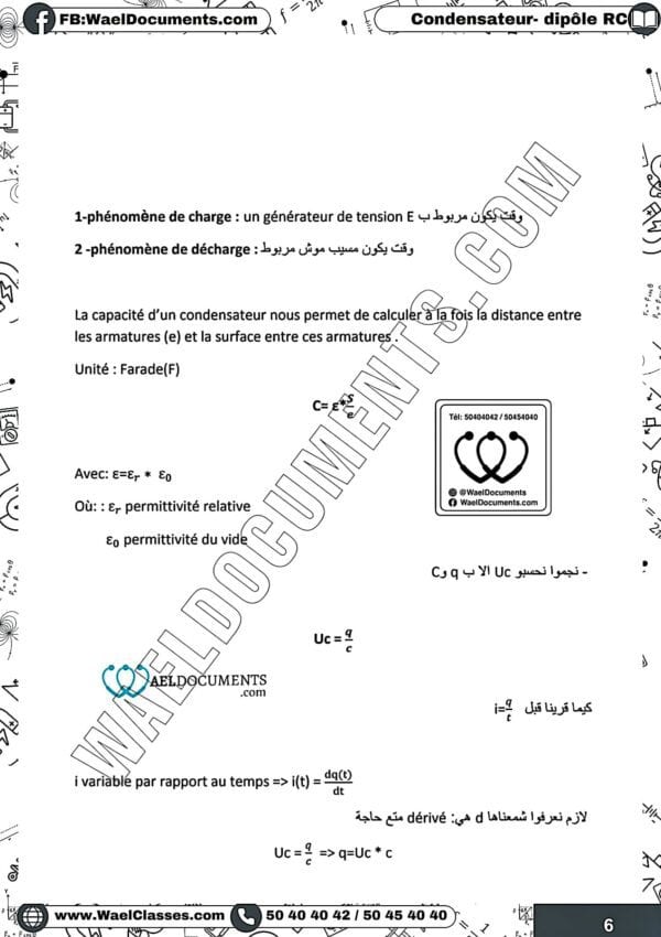 [T1new] Physiques- Cours détaillé, questions-réponses et explications en derja- Bac Technique