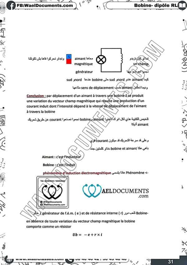 [T1new] Physiques- Cours détaillé, questions-réponses et explications en derja- Bac Technique