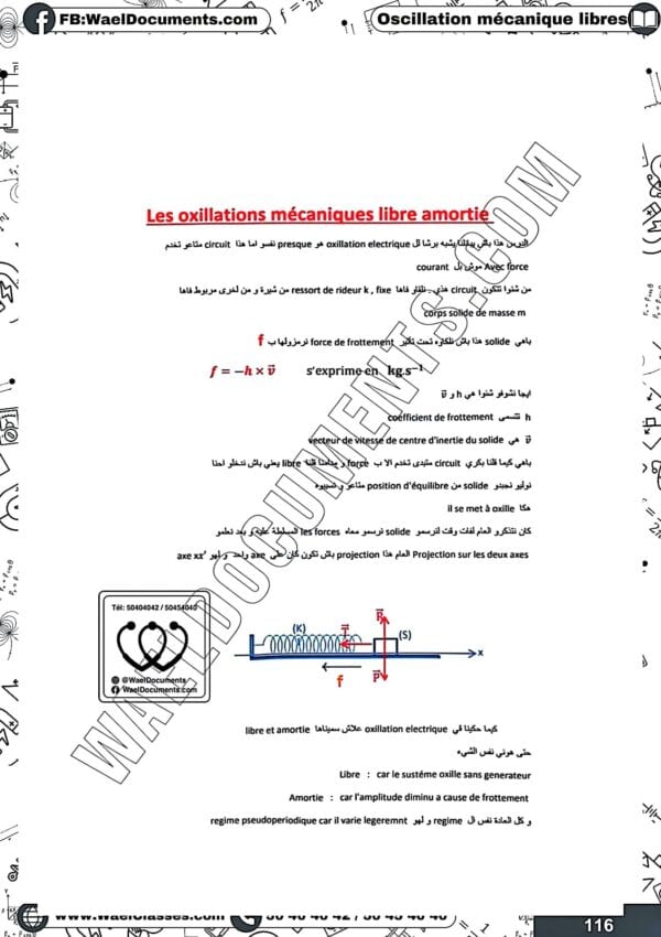 [T1new] Physiques- Cours détaillé, questions-réponses et explications en derja- Bac Technique