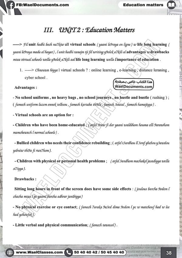 [A1new] Anlgais- Résumés, exercices, devoirs et explication derja- Bac scientifique et éco