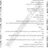 [A3new] شعب علمية و إقتصاد-عربية-تلاخيص جميع المحاور لغة تمارين فروض مع فقرات بالاصلاح