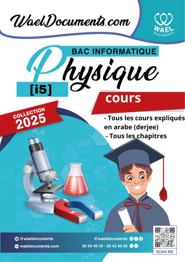 [i5new] physique-cours et résumés -bac informatique