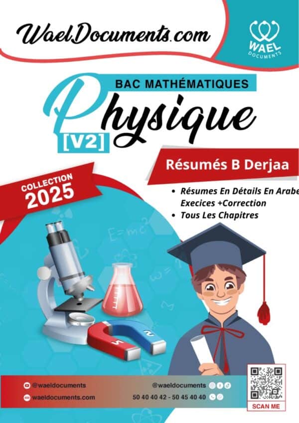 [V2new] Physiques-Résumés tous les chapitres- Bac maths