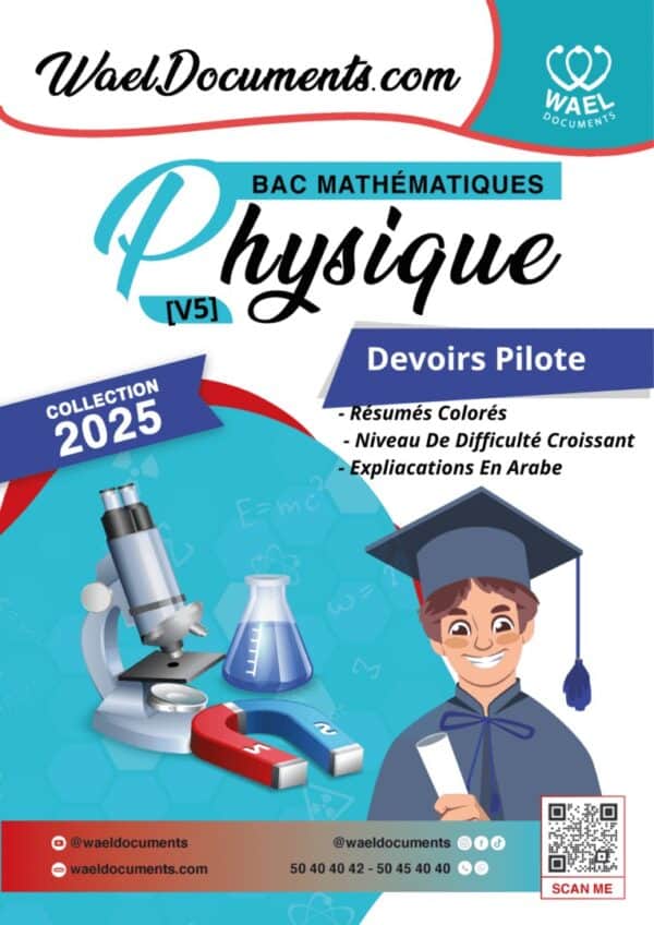 [V5new] Physiques- Devoirs autres pilotes corrigés- Bac maths