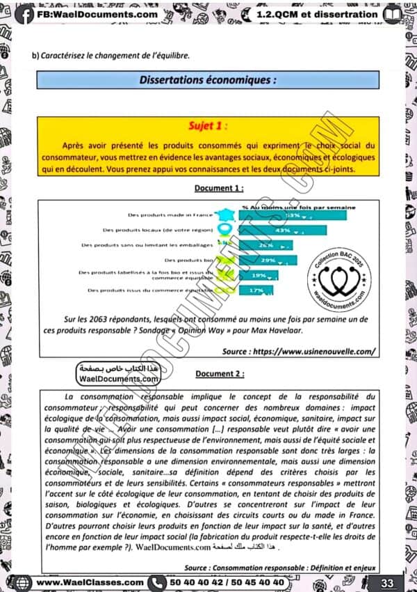 [E3new] économie-exercices corrigées tous les chapitres-bac économie