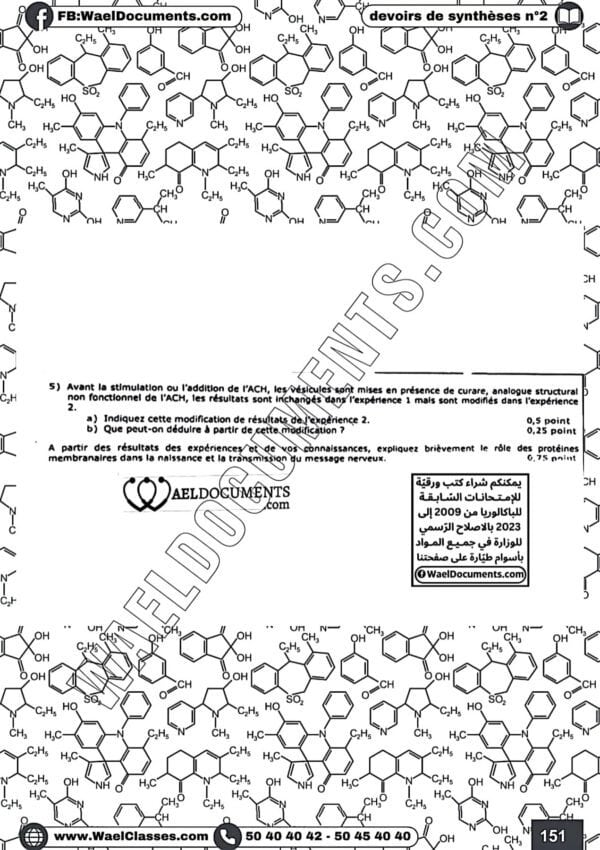 [S7new] SVT- Devoirs pilote Sfax corrigés en détail-Bac sciences