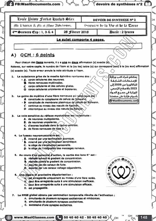 [S7new] SVT- Devoirs pilote Sfax corrigés en détail-Bac sciences