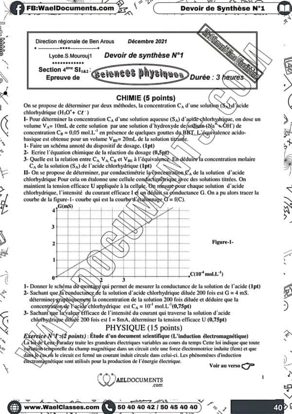 [i6new] physique-devoirs corrigées en détails-bac informatique