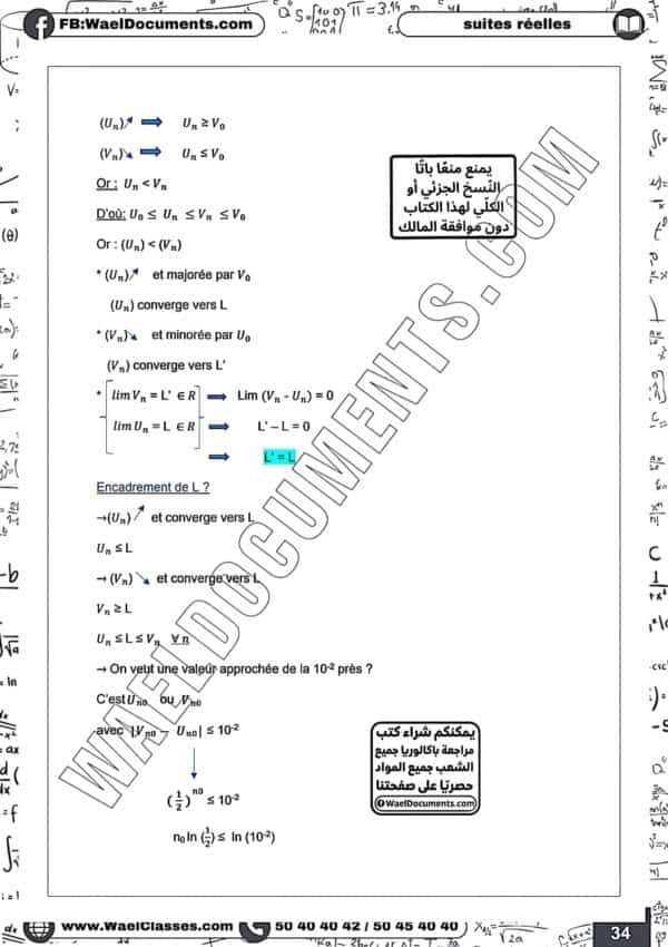 [M1new] Mathématique- Cours et résumés- Bac sciences